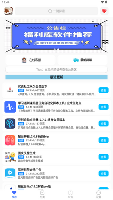��ѡ������app���°��ͼ0