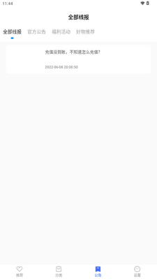 ��ѡ������app���°��ͼ1