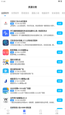 ��ѡ������app���°��ͼ2