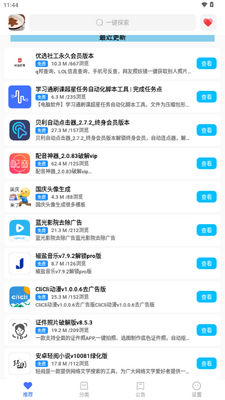 ��ѡ������app���°��ͼ4