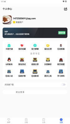 ��ѡ������app���°��ͼ3