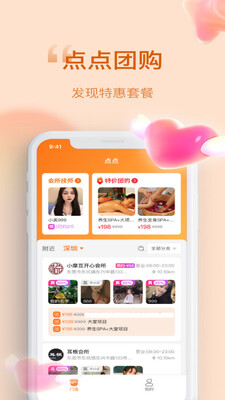 СĦ�����app���Ű�Ħ��ͼ0