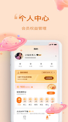 СĦ�����app���Ű�Ħ��ͼ1