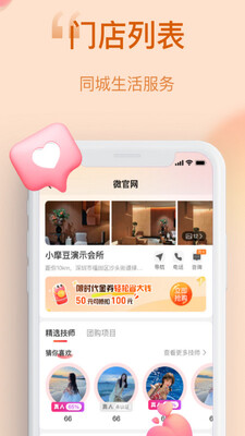 СĦ�����app���Ű�Ħ��ͼ3