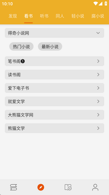 �����Ķ���app��Ѱ��ͼ2
