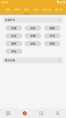 �����Ķ���app��Ѱ��ͼ3