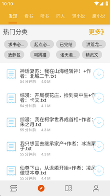 �����Ķ���app��Ѱ��ͼ4