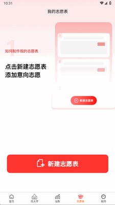 �߿�־Ը�ǿ��app�ٷ����ͼ0