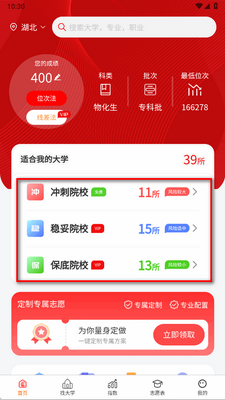 �߿�־Ը�ǿ��app�ٷ����ͼ3