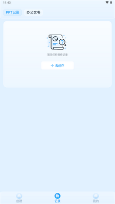 DecktopusPPT����������ͼ1