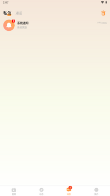 Ҷ��app���ѽ�ͼ0