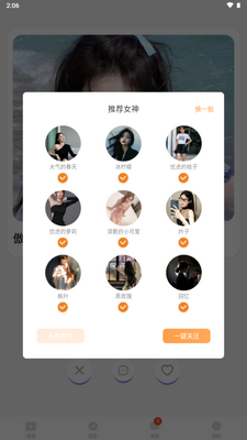 Ҷ��app���ѽ�ͼ2