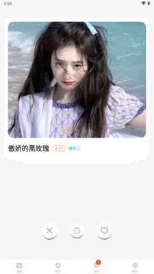 Ҷ��app���ѽ�ͼ3