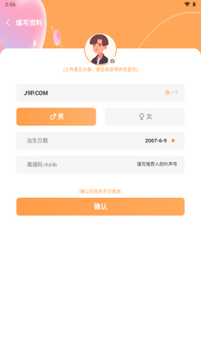 Ҷ��app���ѽ�ͼ1
