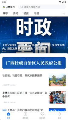 ���ַ���app���°��ͼ3