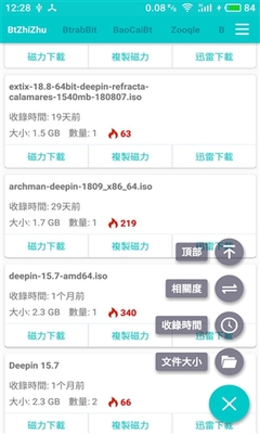 磁力盒子app手机版截图2