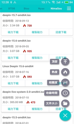 磁力盒子app手机版截图3