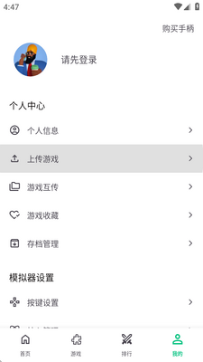 小鸡模拟器极速版64位最新版截图1