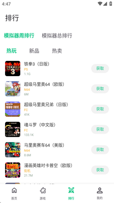 小鸡模拟器极速版64位最新版截图2