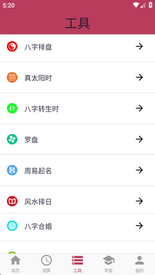 ��ƽ��������app���°��ͼ2