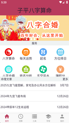 ��ƽ��������app���°��ͼ4
