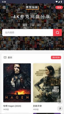 ���4Kָ��app�ٷ����ͼ3