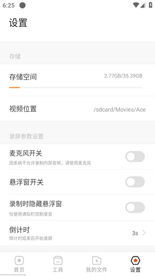 手机录屏直播软件截图1