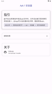 Apk.1��װ��������ͼ0