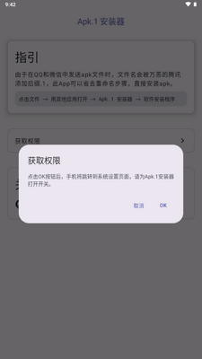 Apk.1��װ��������ͼ1