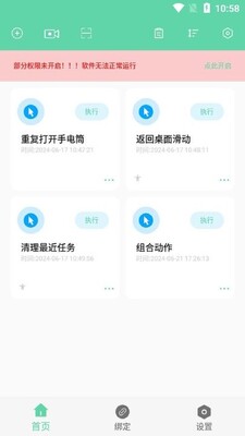 �����Զ������ֽ�ͼ2