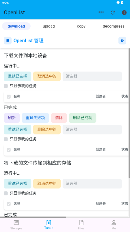 openlistٷ