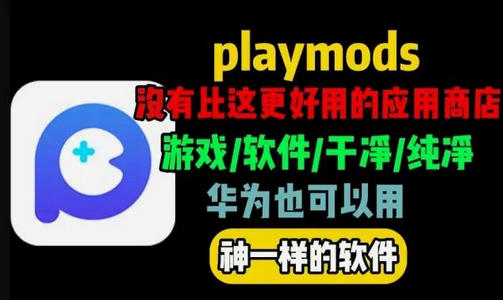 xxևH(PlayMods)°2025