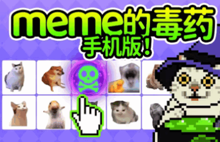 MemeĶˎ׿