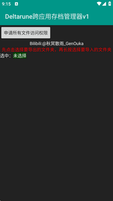 deltarune瑪(yng)ôn