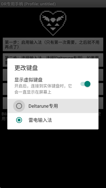 DeltaruneǷֱapp