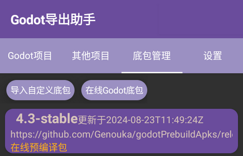Godotd