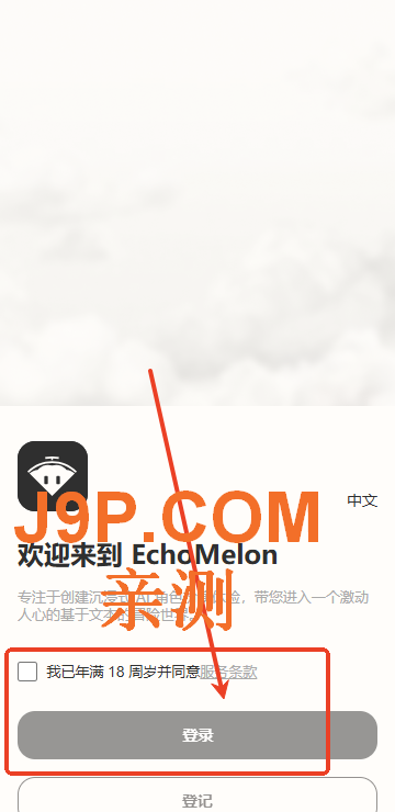 echomelon AIٷ