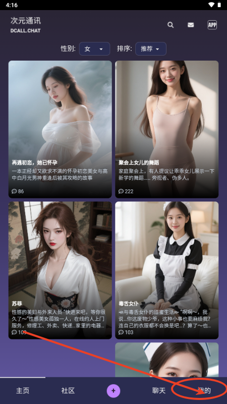 ԪͨѶDcallchat