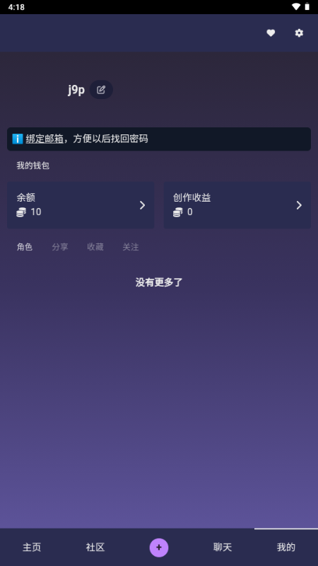 ԪͨѶDcallchat