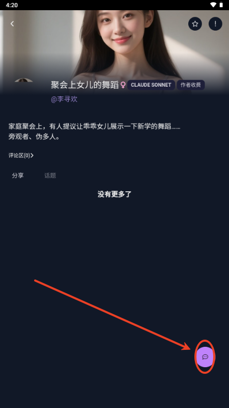 ԪͨѶDcallchat