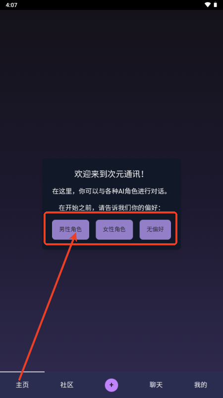 ԪͨѶDcallchat