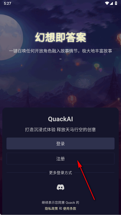 QuackAIٷ