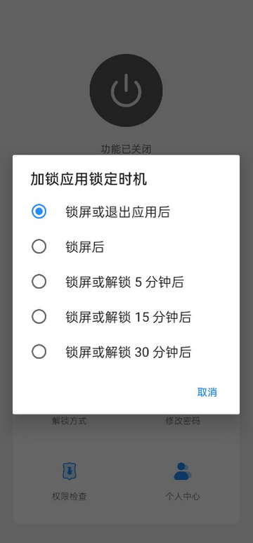 人脸应用锁app最新版 人脸应用锁app最新版