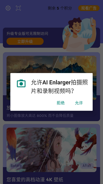 AI Enlarger2xٷ