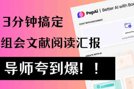 һfPopAi