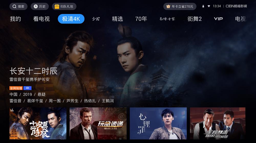 ſTV棩v13.0.1.3 -1ͼƬ-
