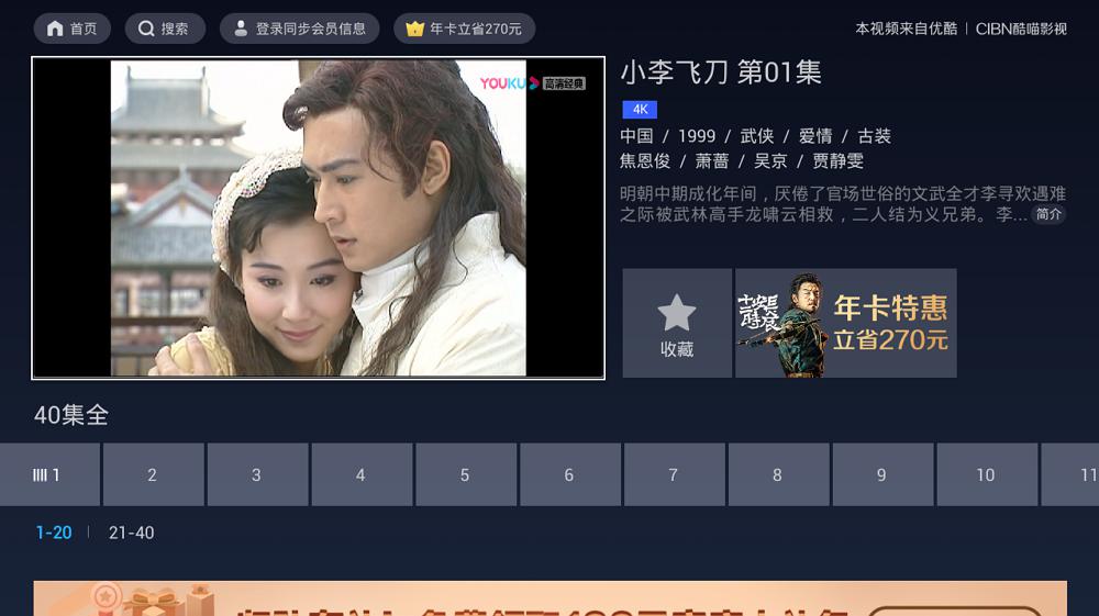 ſTV棩v13.0.1.3 -2ͼƬ-