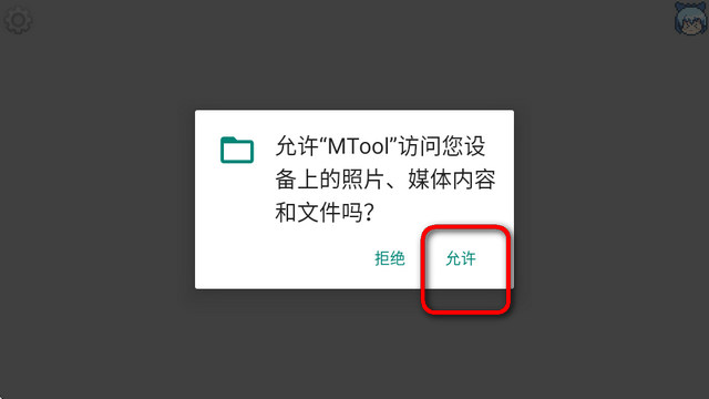 MTool׿°