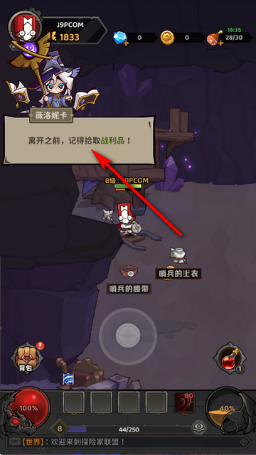 探险家联盟游戏