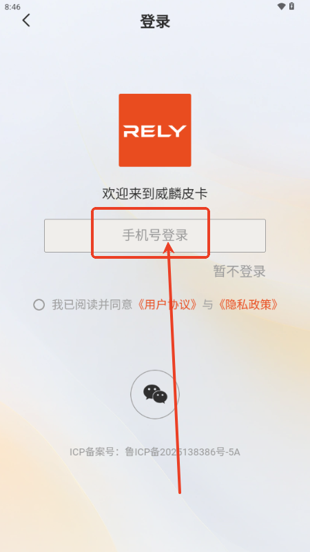 RELY